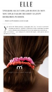 Back of a woman’s brown hair tied with pink and orange silk scrunchies; silk scrunchies ad.