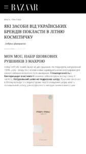 Pink Mon Mou packaging for soft silk towels, tall rectangular box with a small circular seal and a window cutout