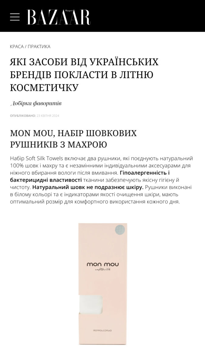 Pink Mon Mou packaging for soft silk towels, tall rectangular box with a small circular seal and a window cutout