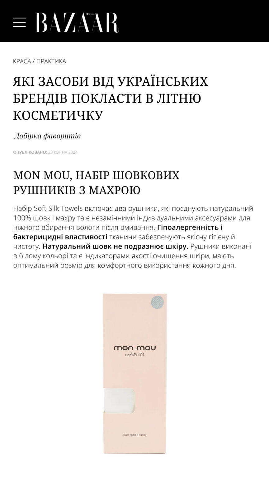 Pink Mon Mou packaging for soft silk towels, tall rectangular box with a small circular seal and a window cutout