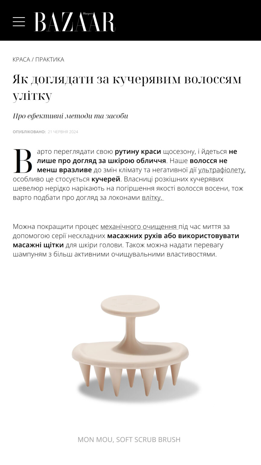 Beige scalp massage brush with multiple pointed prongs on a white background, product name Mon Mou Soft Scrub Brush.