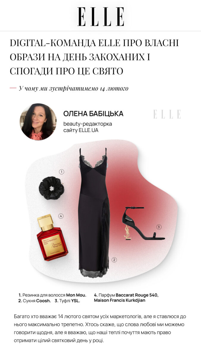 ELLE logo with Ukrainian article header, author photo, and a fashion collage featuring a black dress, perfume, scrunchie, and a black sandal heel.
