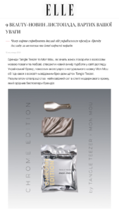 Editorial hero image for Elle: luxury beauty accessories—shoe, clutch, and metallic packaging—arranged on a gradient backdrop.