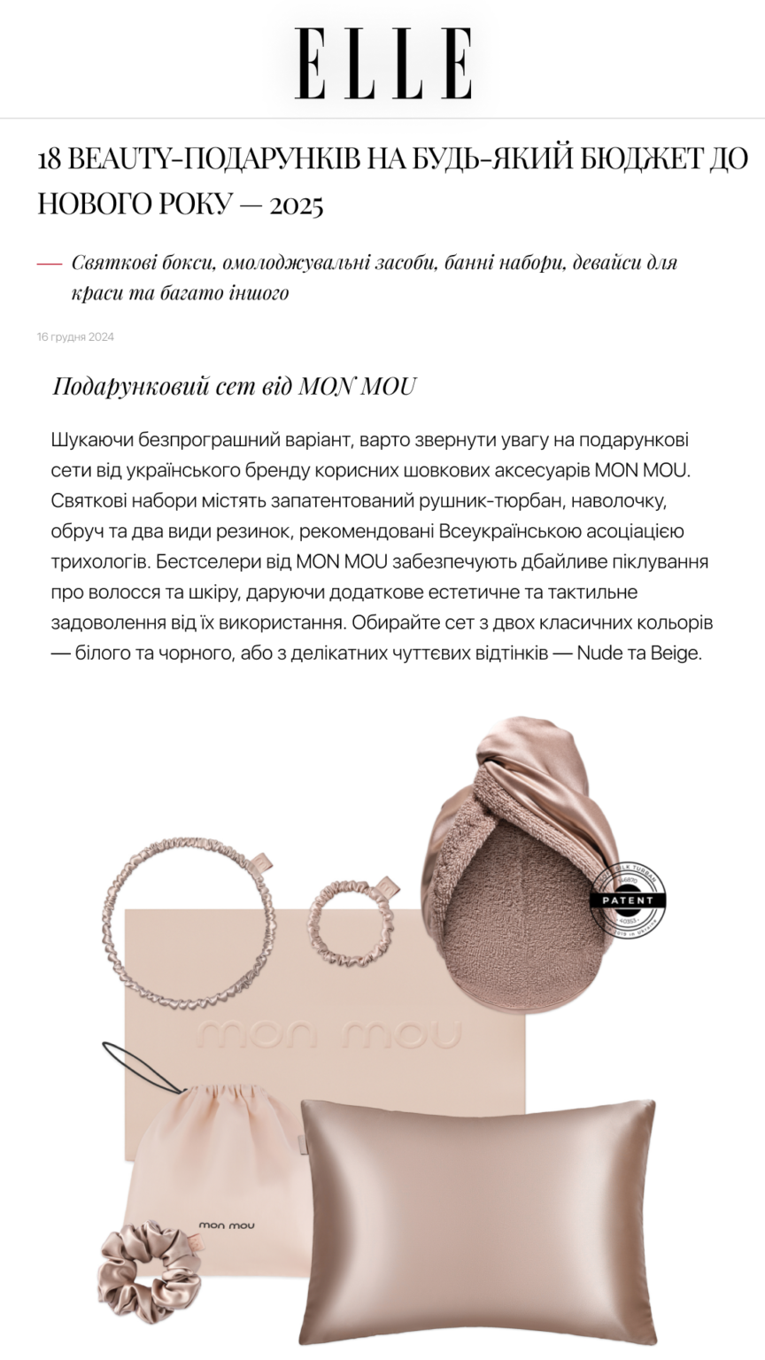 Editorial collage of MON MOU pink beauty accessories (pillow, bag, scrunchie, jewelry) in soft rose hues shown with an Elle article header in Ukrainian/English aesthetic style