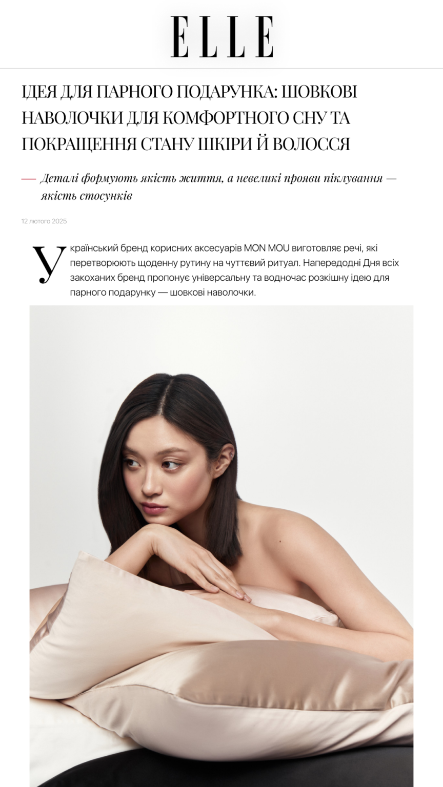 Model reclining with beige satin pillows in a minimalist studio setting for a fashion article