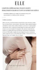 Close-up of a woman in a pale pink satin dress cradling fabric across her chest; ad text at bottom reads 'Soft Silk PILLOWCASE nude'.