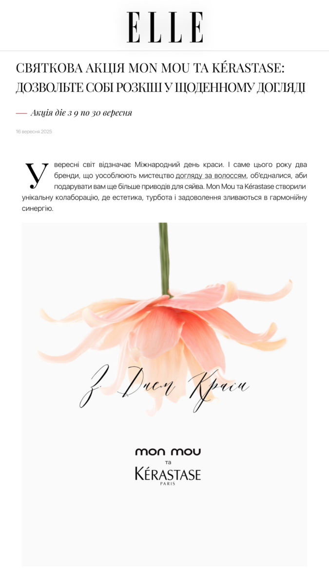 Advertisement featuring a pale pink flower hanging by its stem with cursive Ukrainian text 'З Днем краси' and brand logos for Mon Mou and Kérastase Paris
