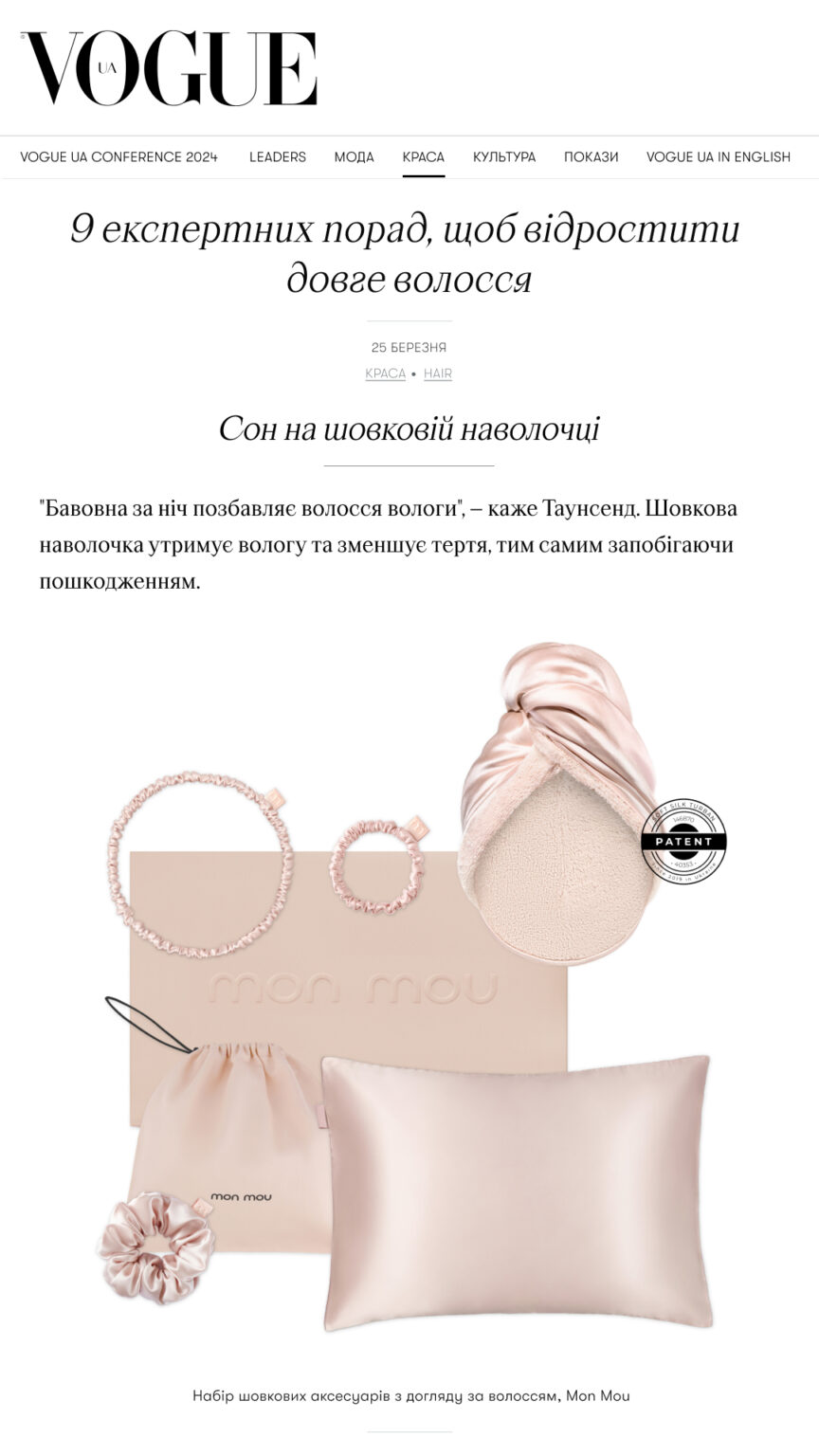 Collage of pink satin fashion accessories—scrunchies, hoop earrings, pouches and pillow—on a white background for a Vogue Ukraine article.