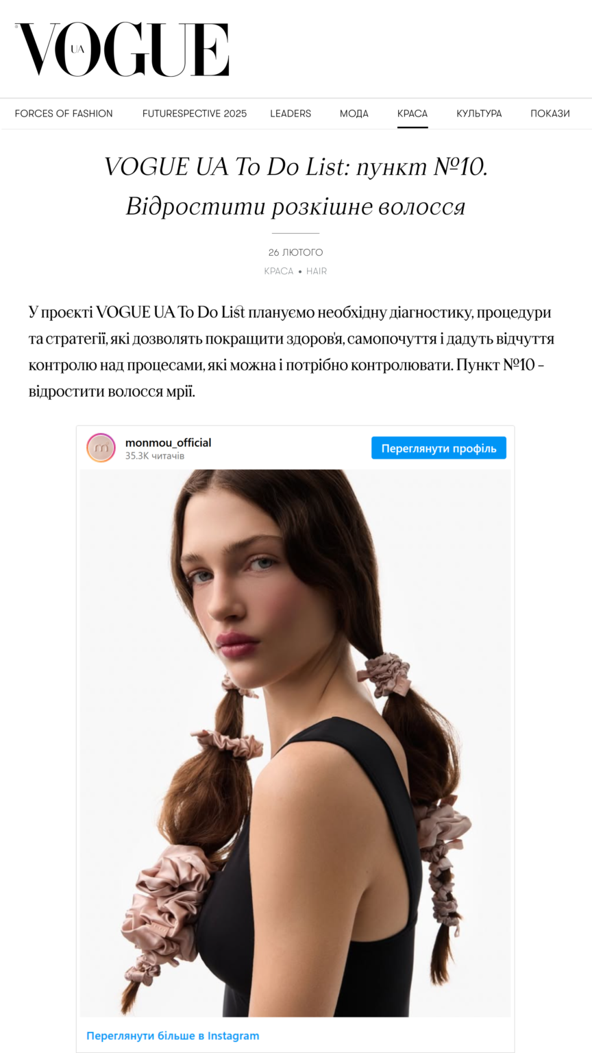 Vogue UA feature image: model with long braided hair tied with pink scrunchies, accompanying an article on growing luxurious hair.