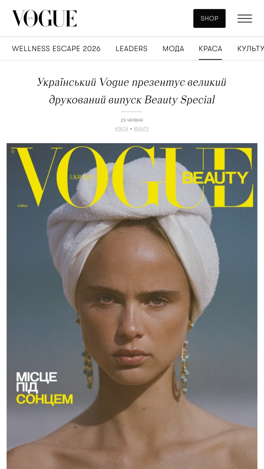 Vogue Ukraine magazine cover featuring a woman with a white towel wrapped around her head and a bold yellow Vogue logo across the top.