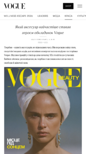 Vogue Ukraine magazine cover showing a woman with a towel wrapped around her head and a bold yellow 'VOGUE' masthead above.