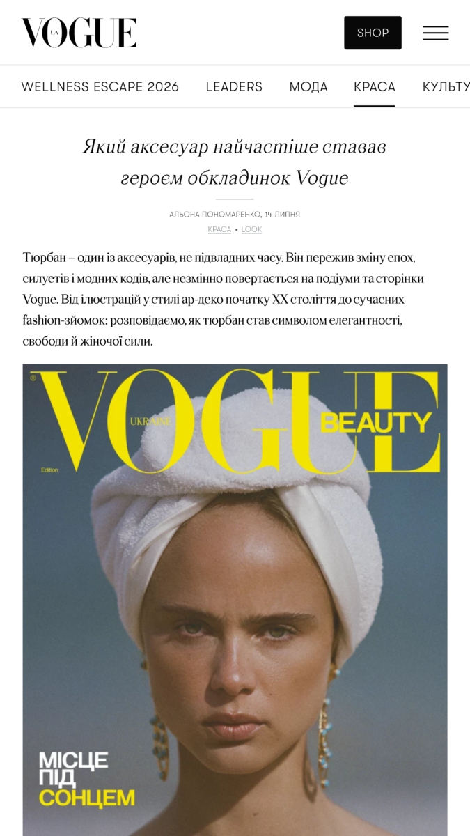Vogue Ukraine beauty magazine cover: close-up of a woman with a towel wrapped around her head, bold yellow Vogue lettering across the top.