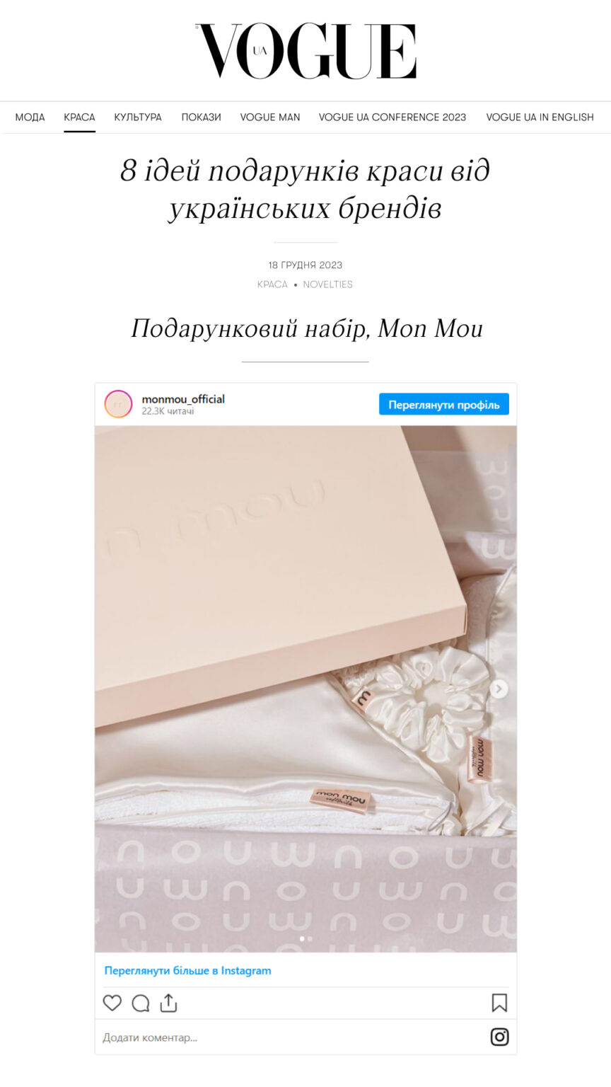 Screenshot of an Instagram post featuring a pale pink Mon Moi gift-set box on satin fabric.